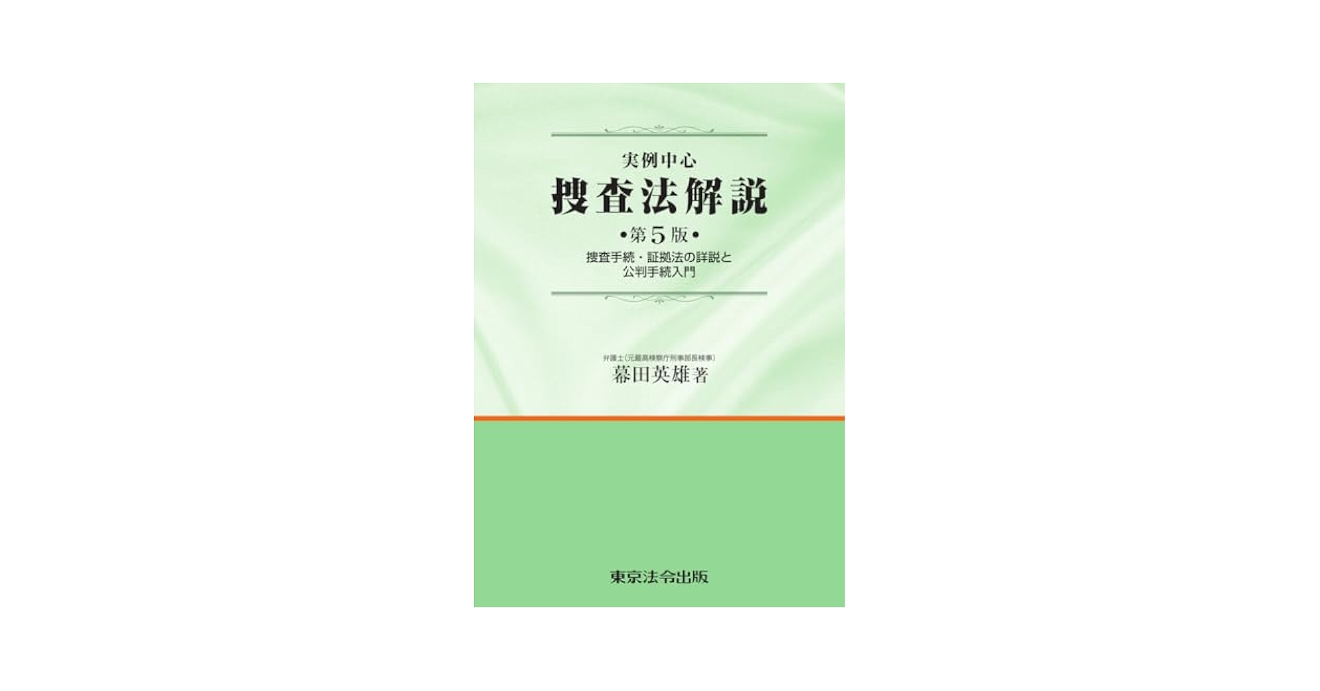 民法　解説編 １９９９/ＴＡＣ（大型本） 民法 解説編 1999/TAC（大型本） 民法 解説編 1999/TAC